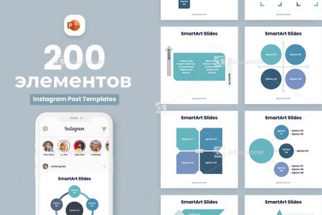 200 графических элементов для оформления постов в соцсетях и блогах
